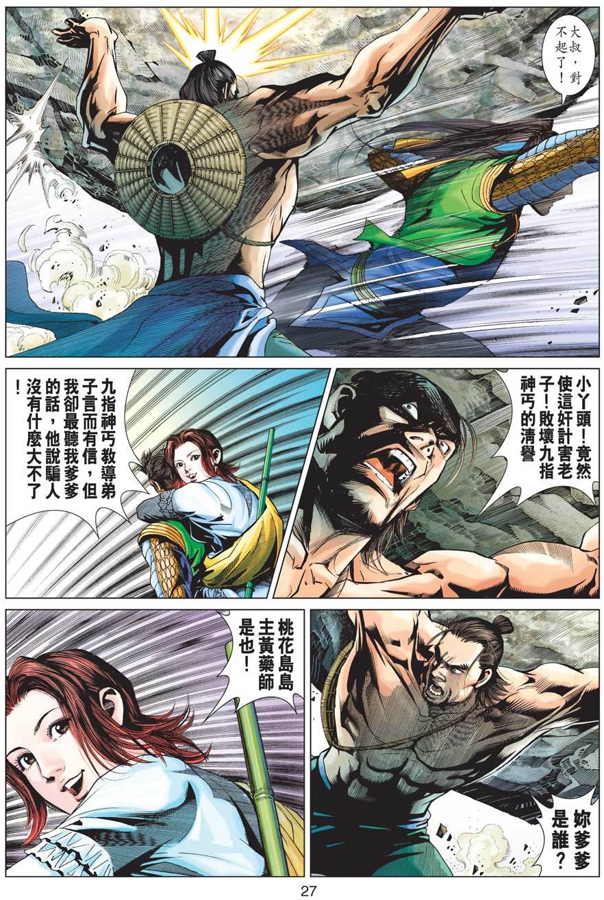 第24页