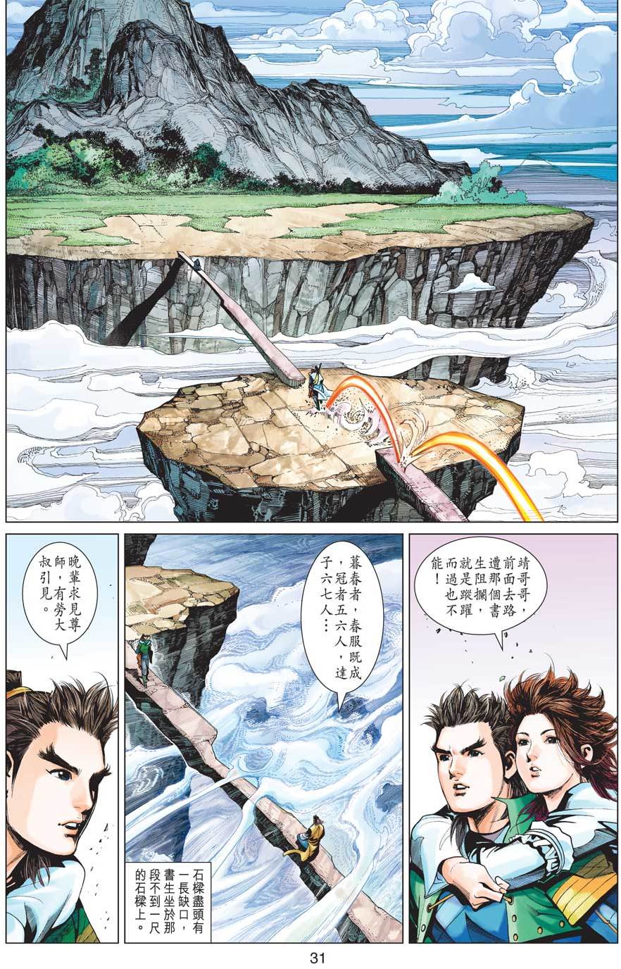 第28页