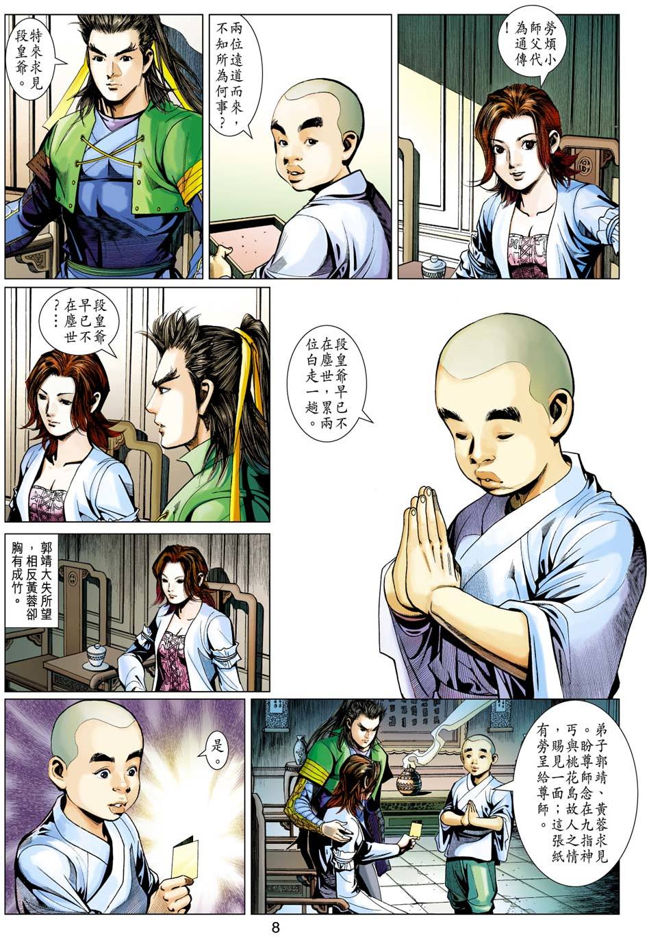 第5页
