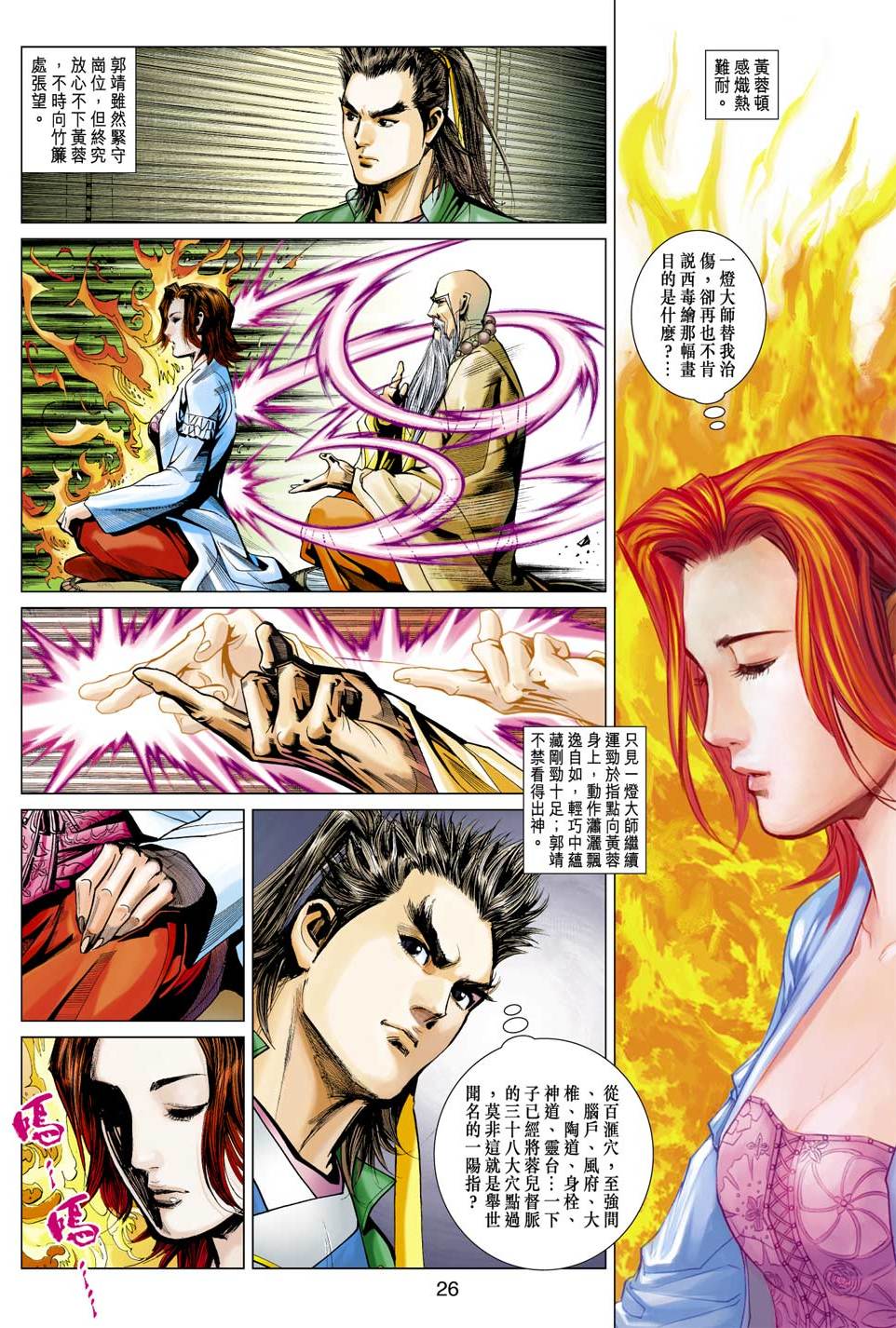 第23页