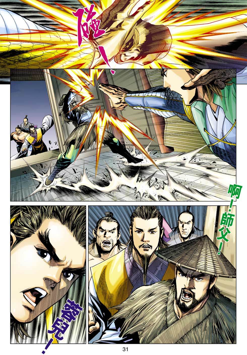 第28页