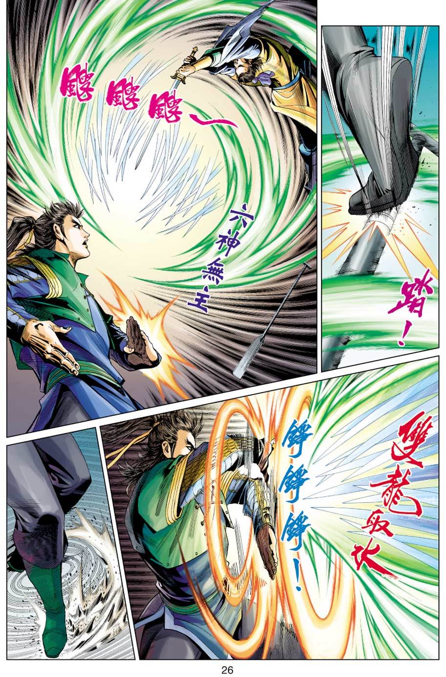 第23页