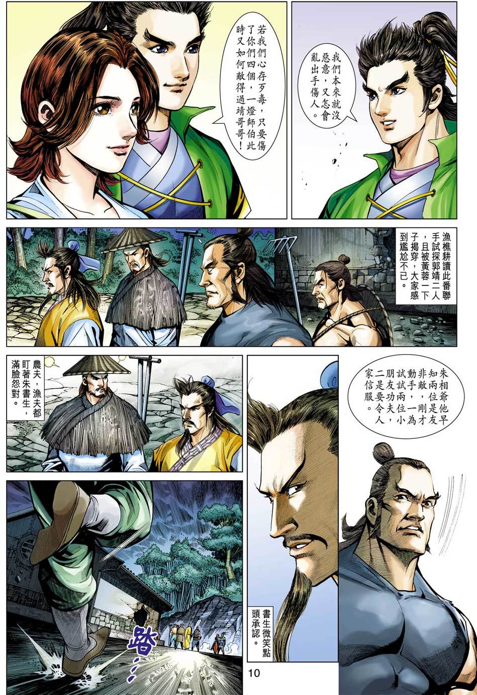 第7页