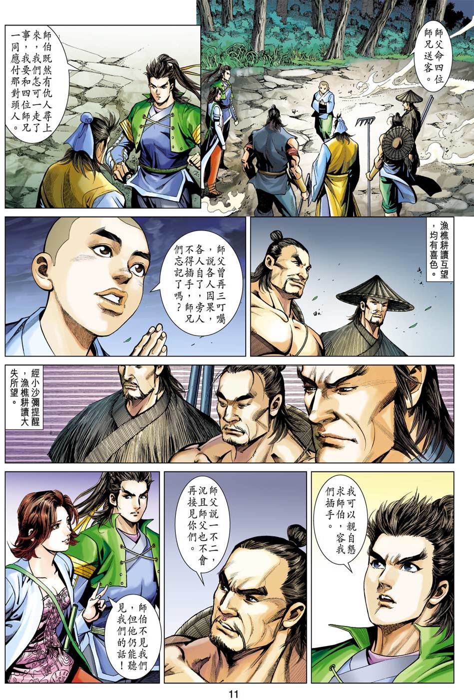 第8页