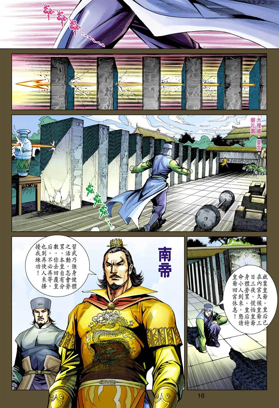 第13页
