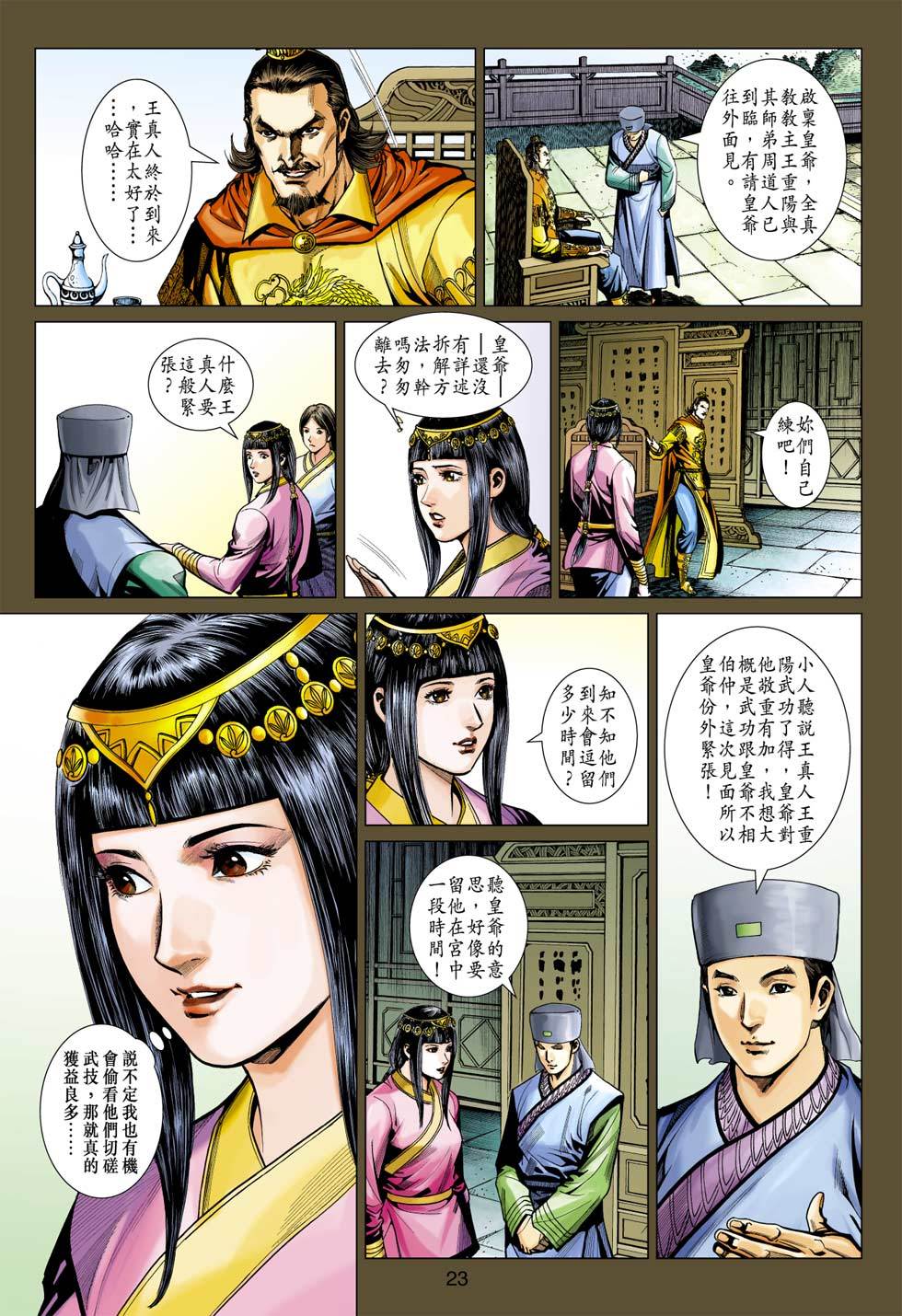 第20页