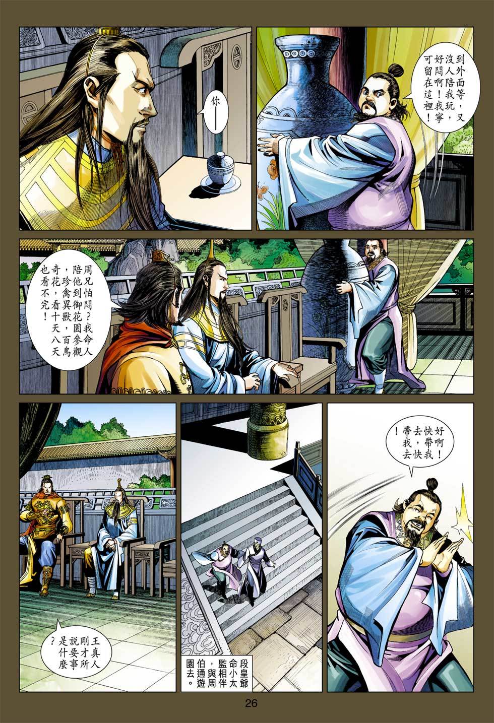 第23页