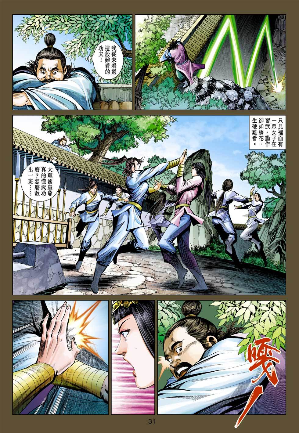 第28页