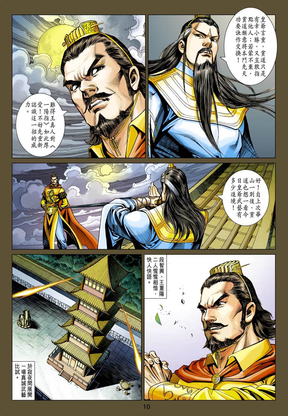 第7页