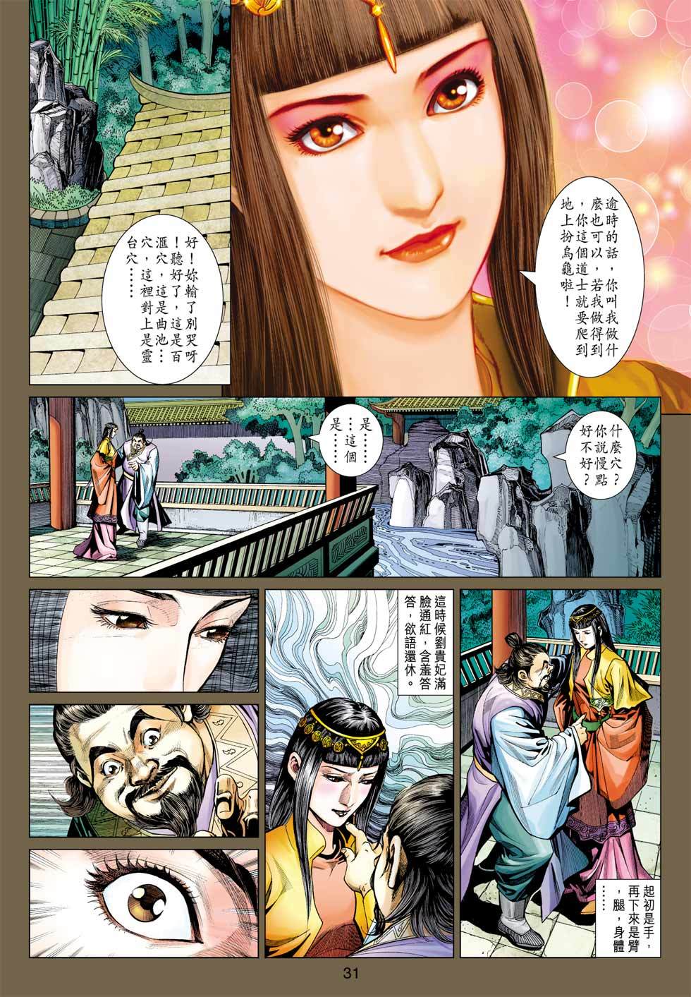 第28页