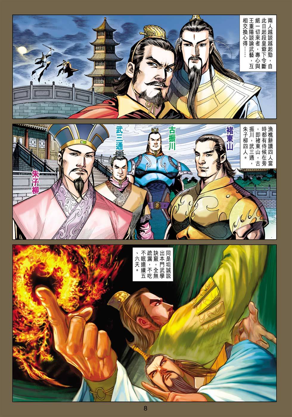 第5页