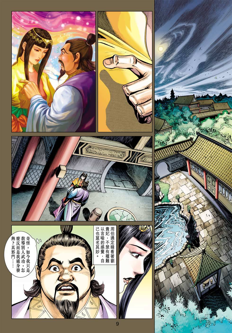 第6页