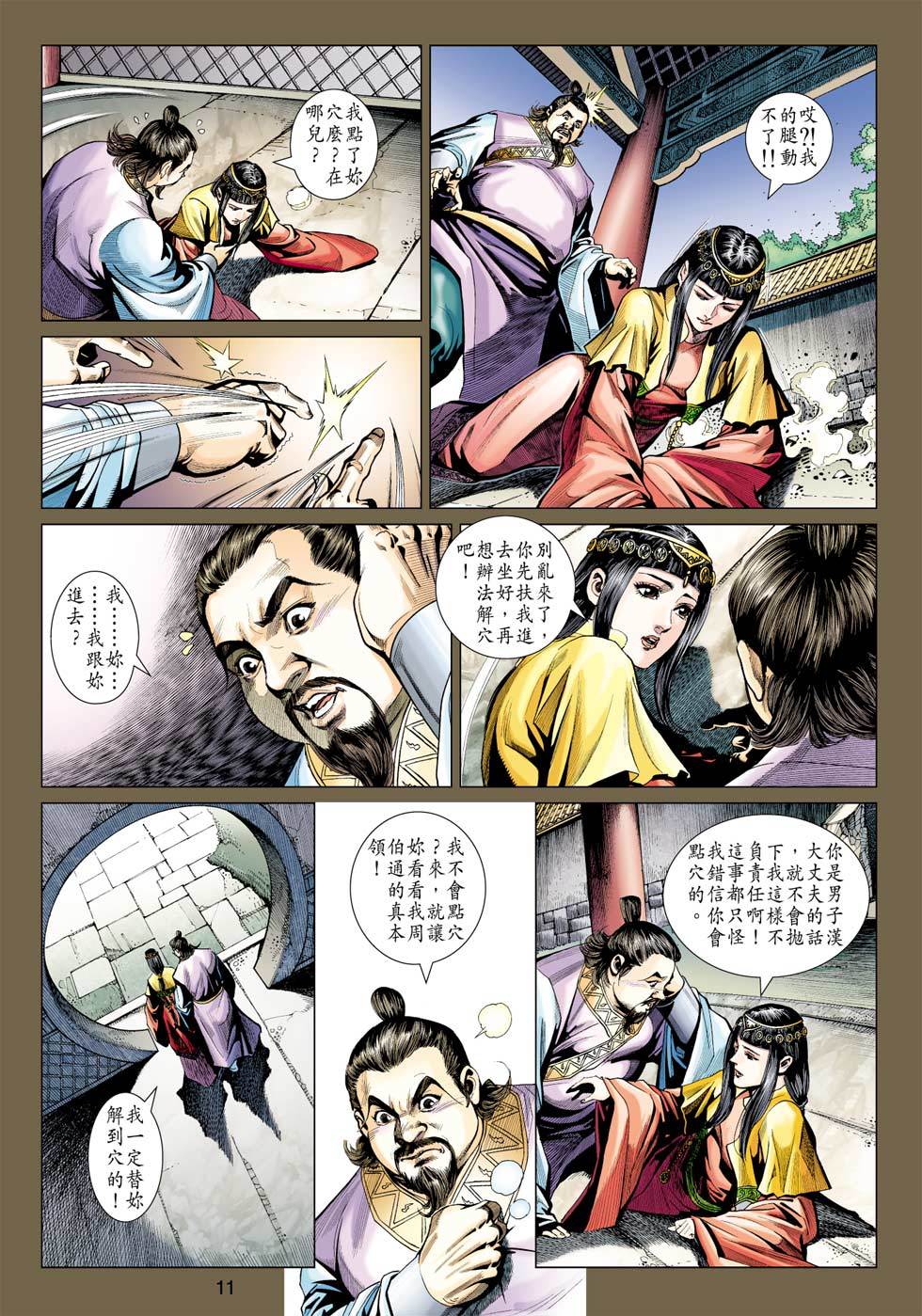第8页