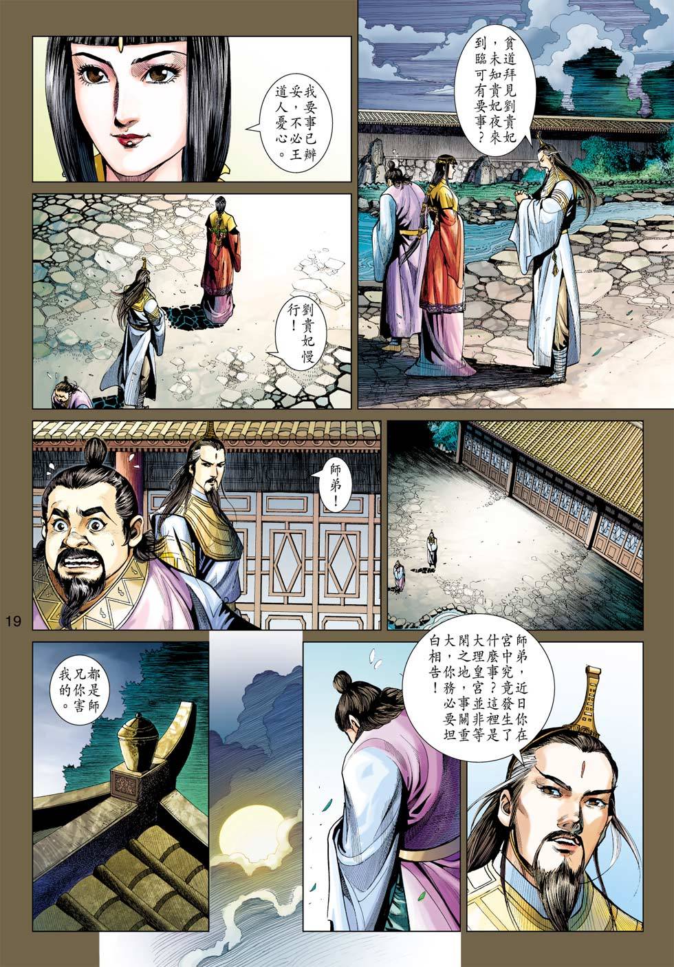 第16页