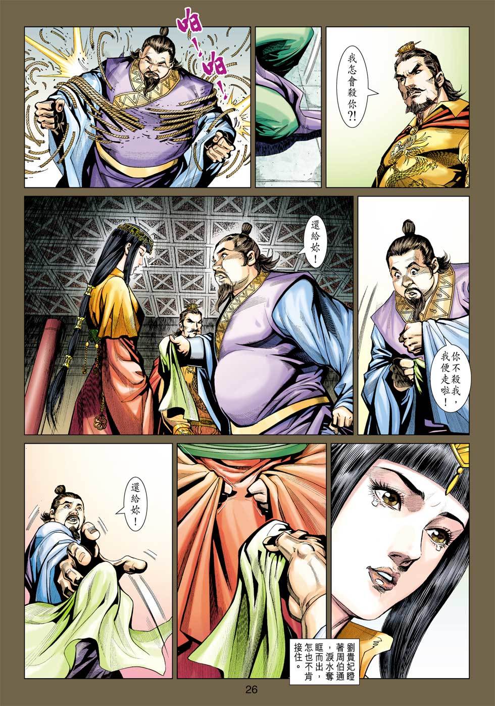 第23页