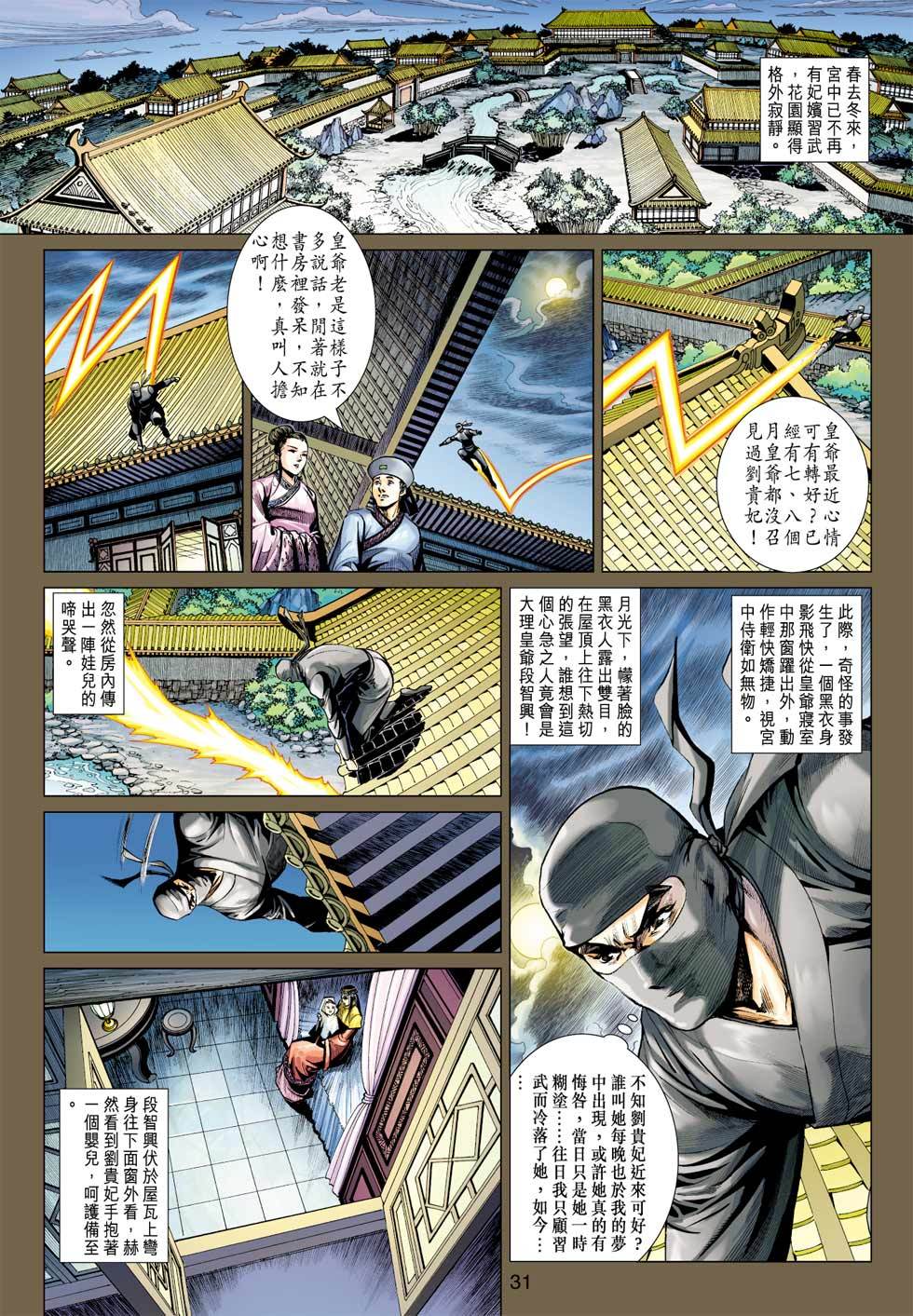 第28页