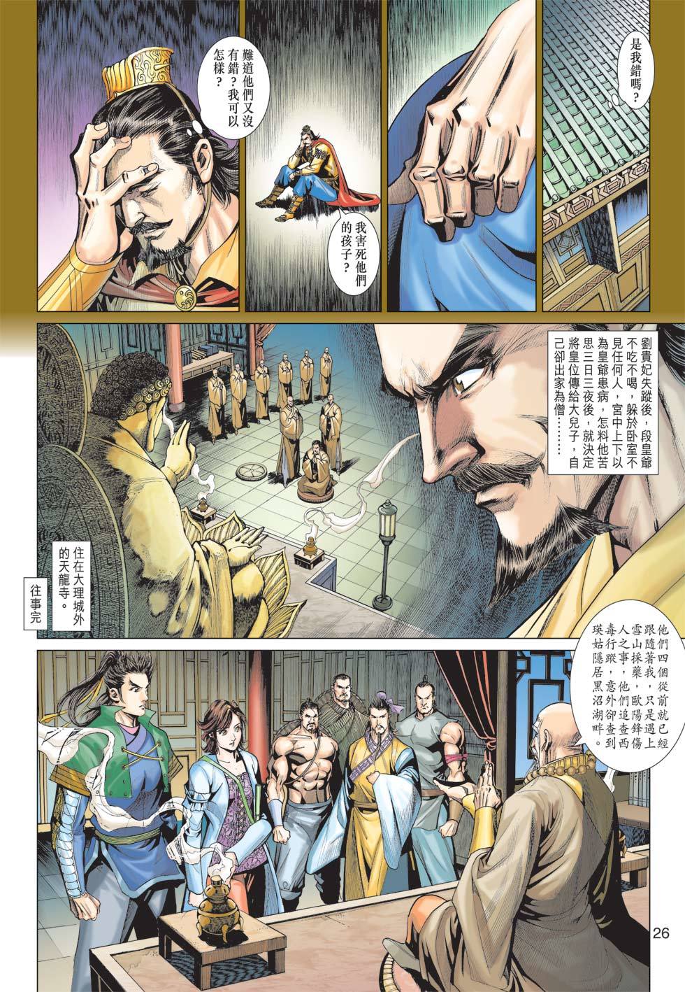 第23页