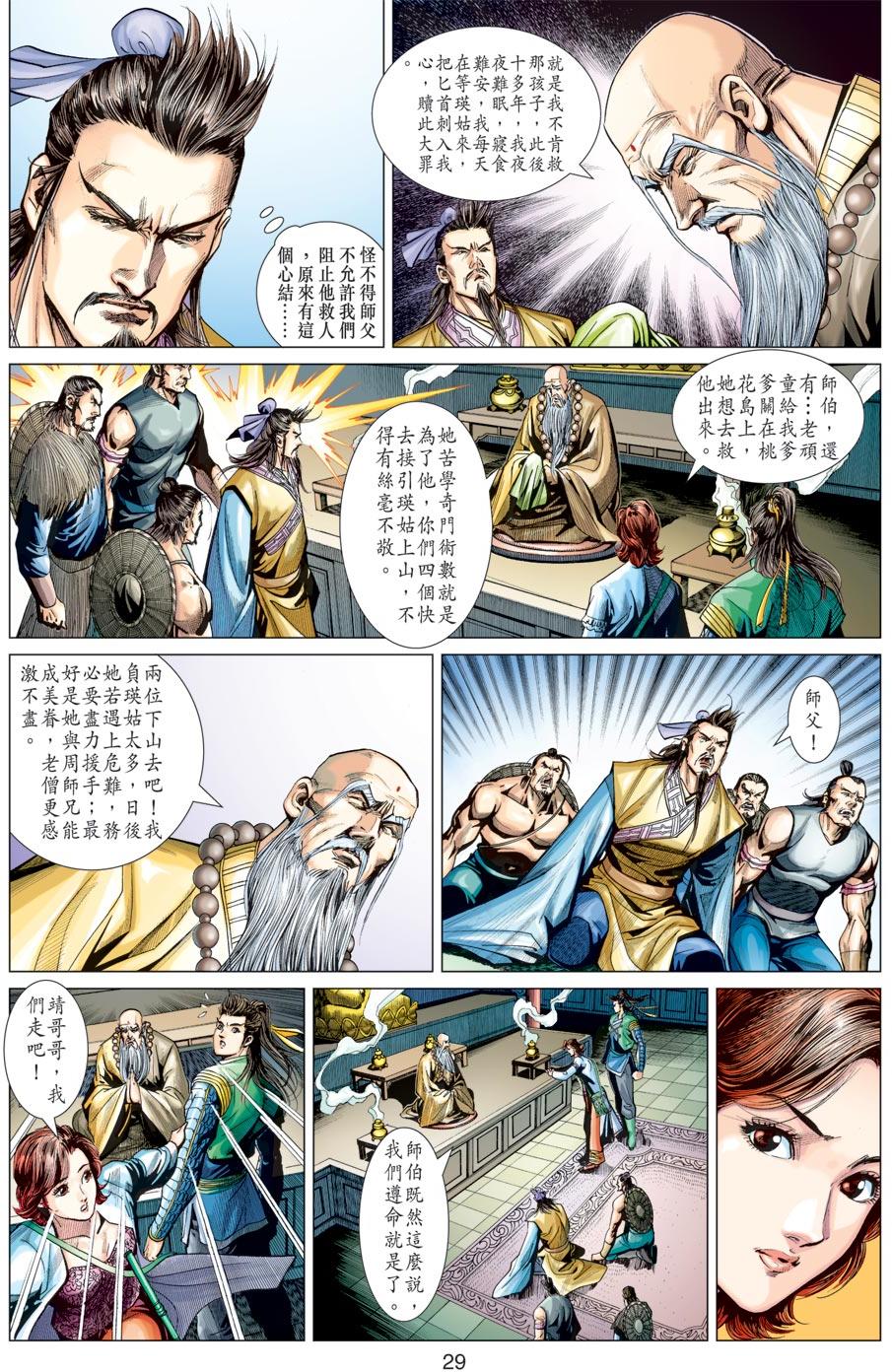 第26页