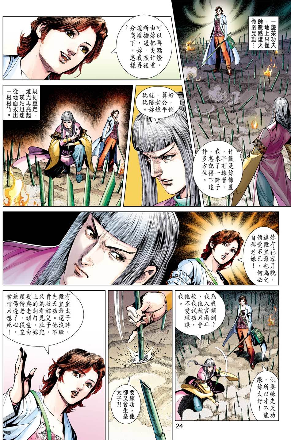 第21页