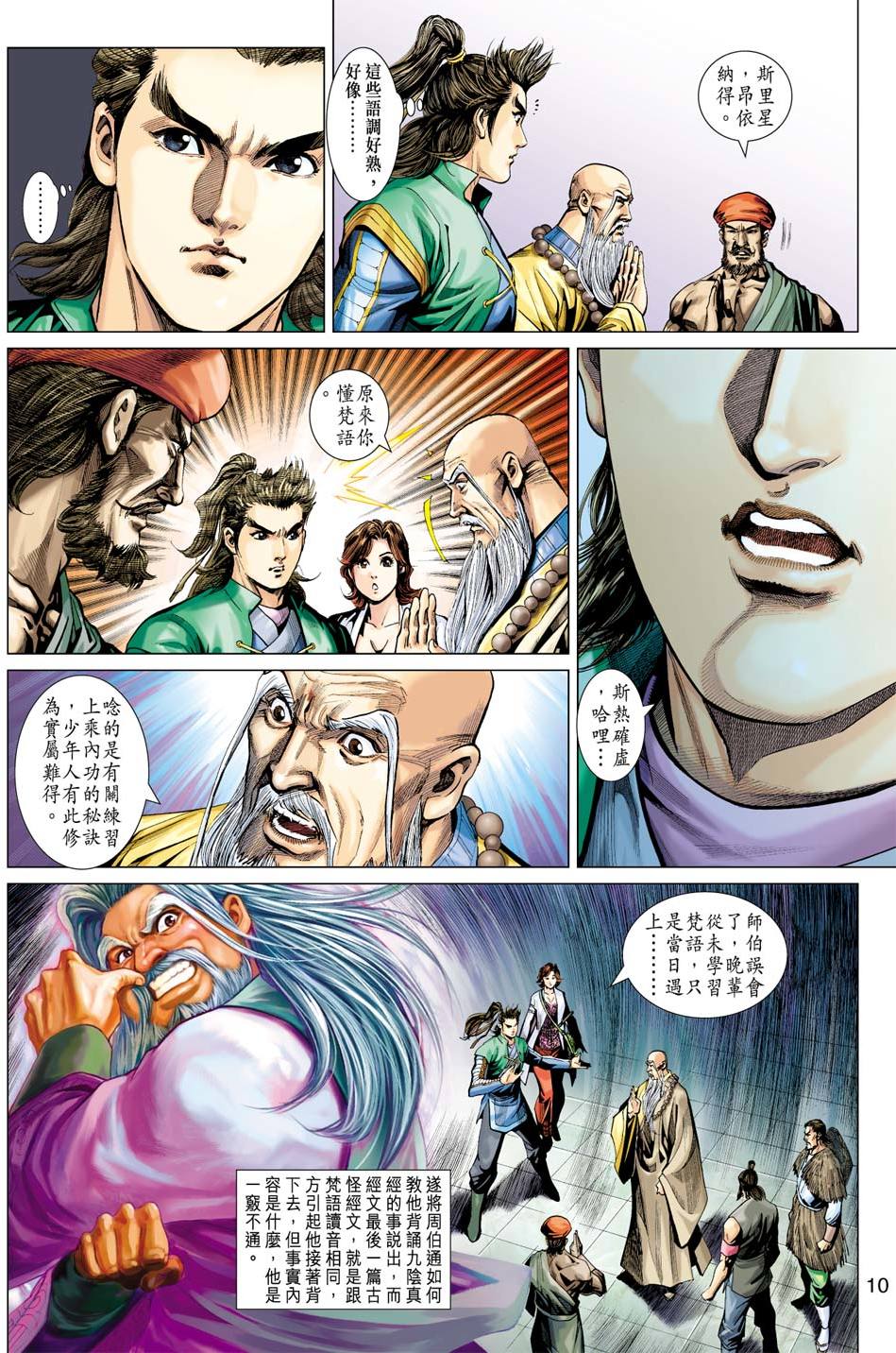 第7页