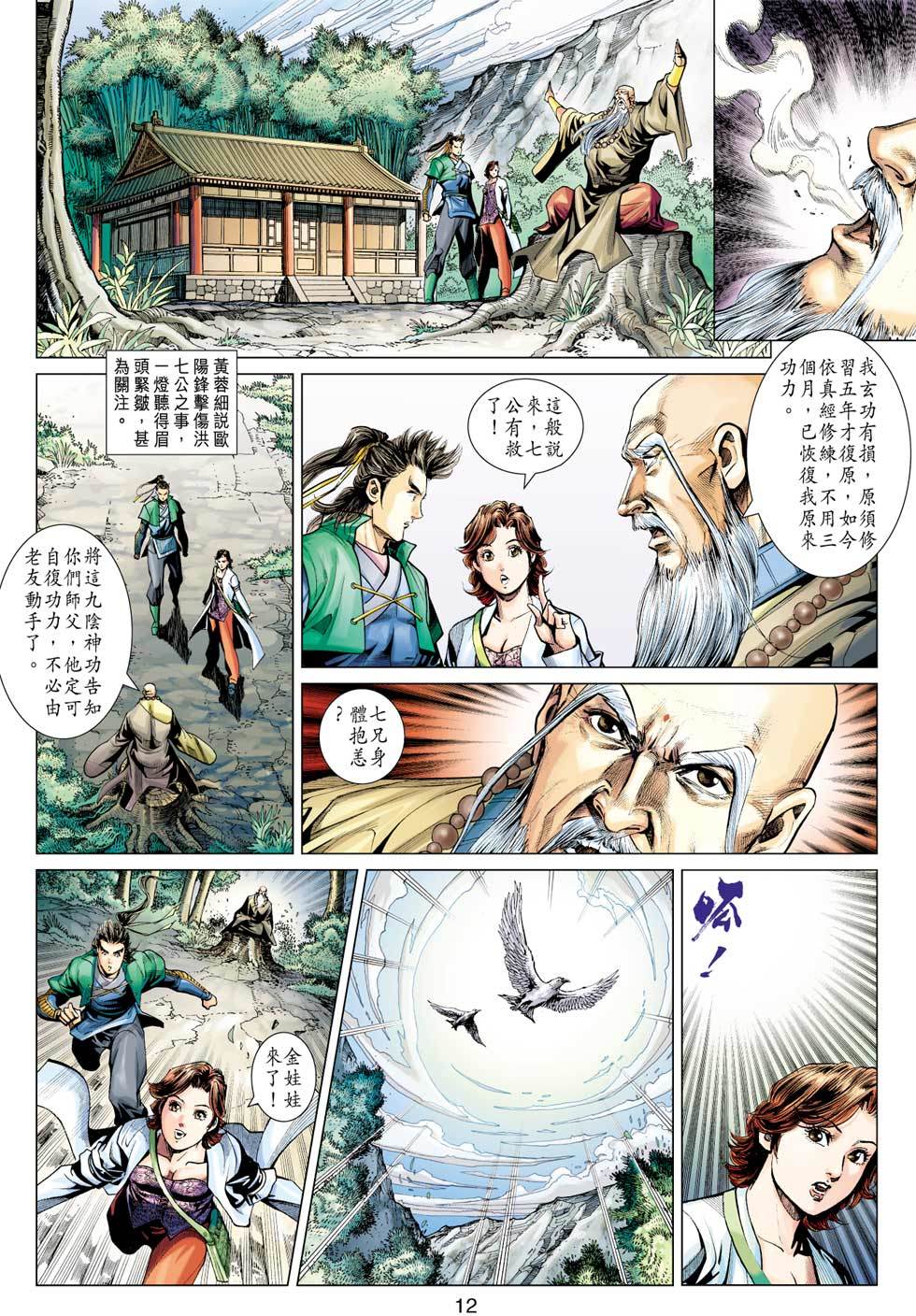 第9页