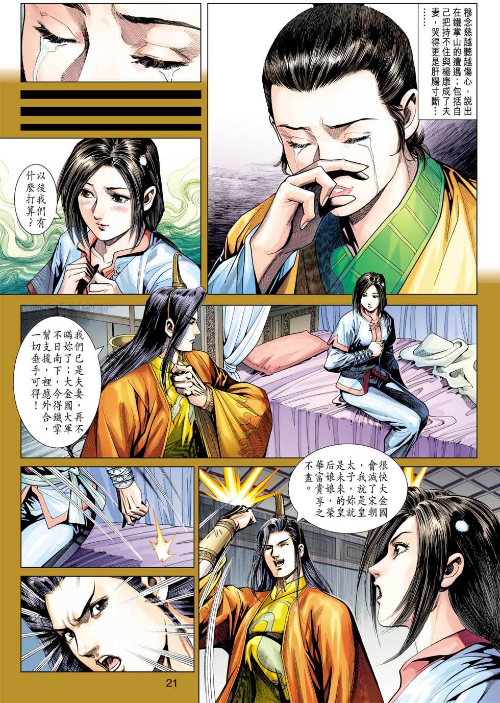 第18页