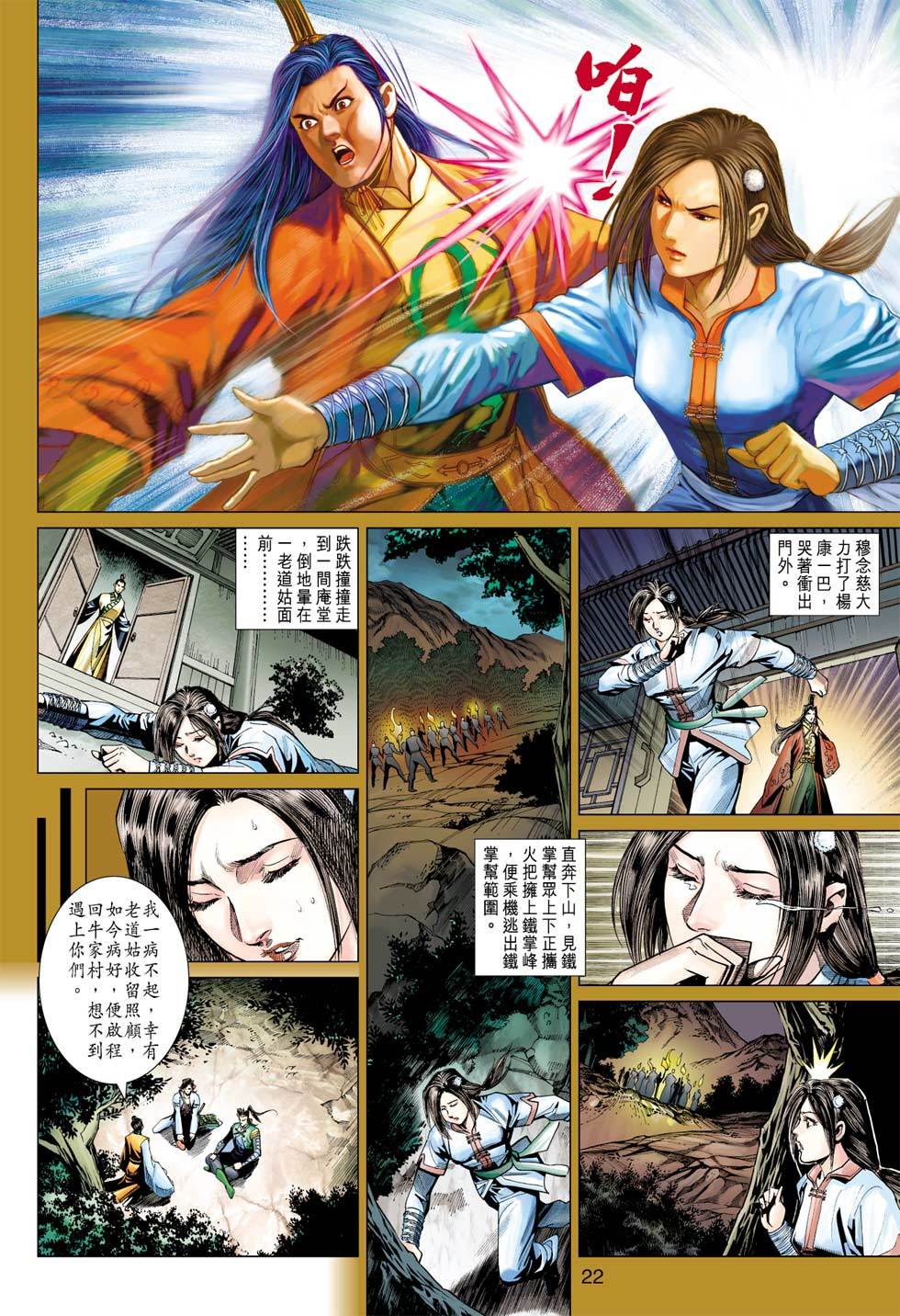 第19页