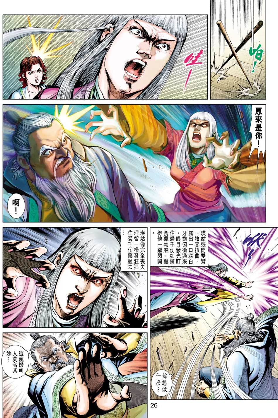 第23页