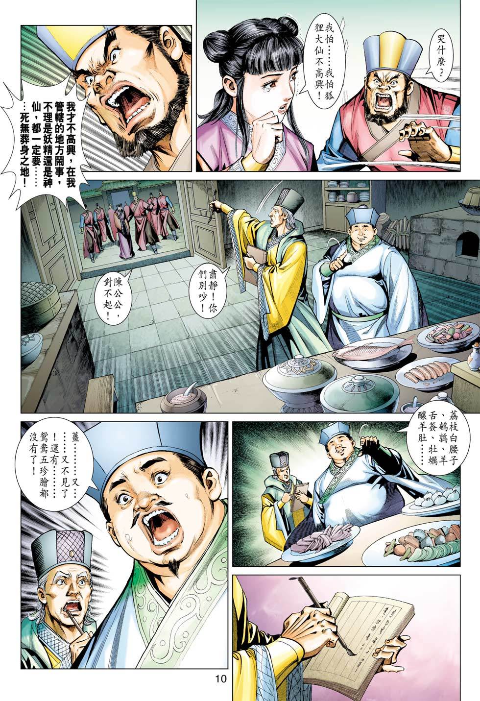 第7页
