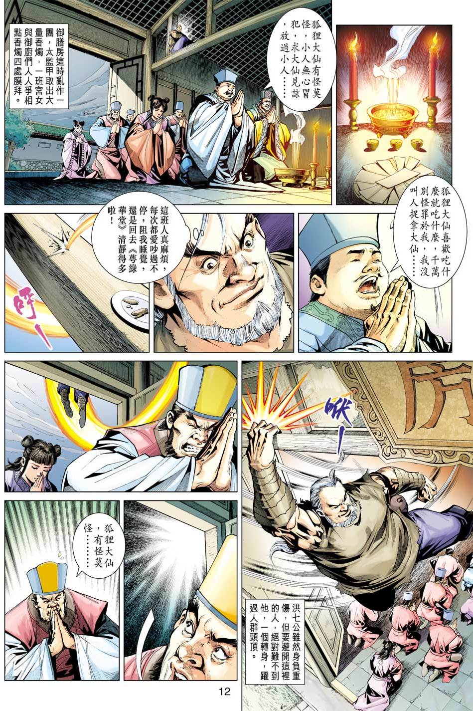 第9页