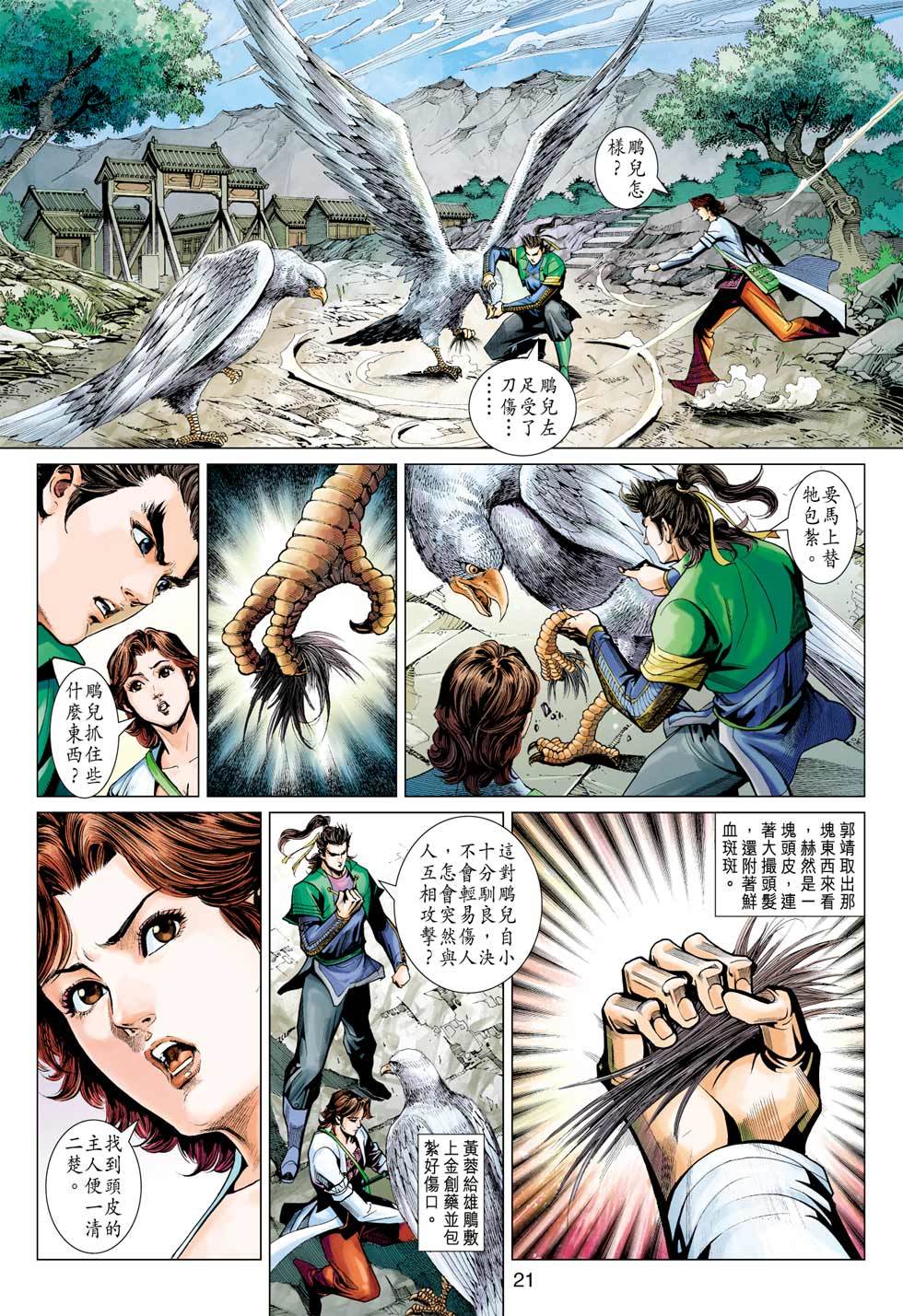 第18页