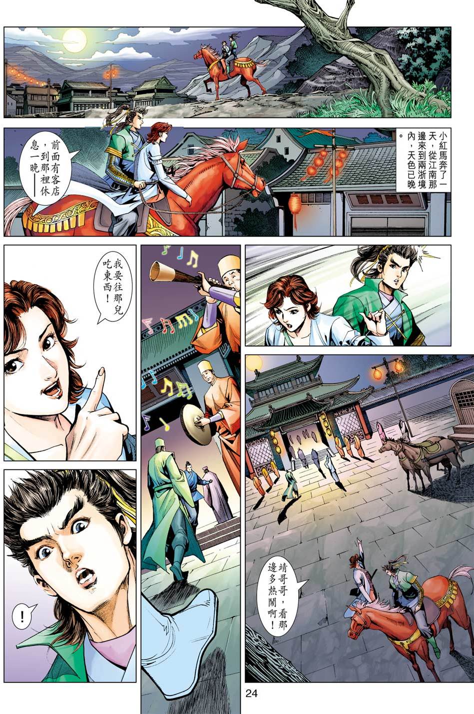 第21页