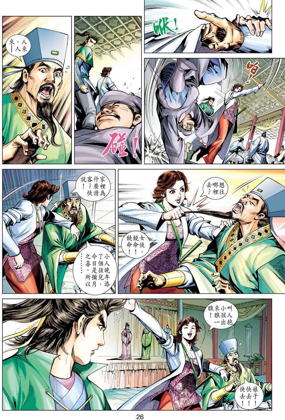 第23页