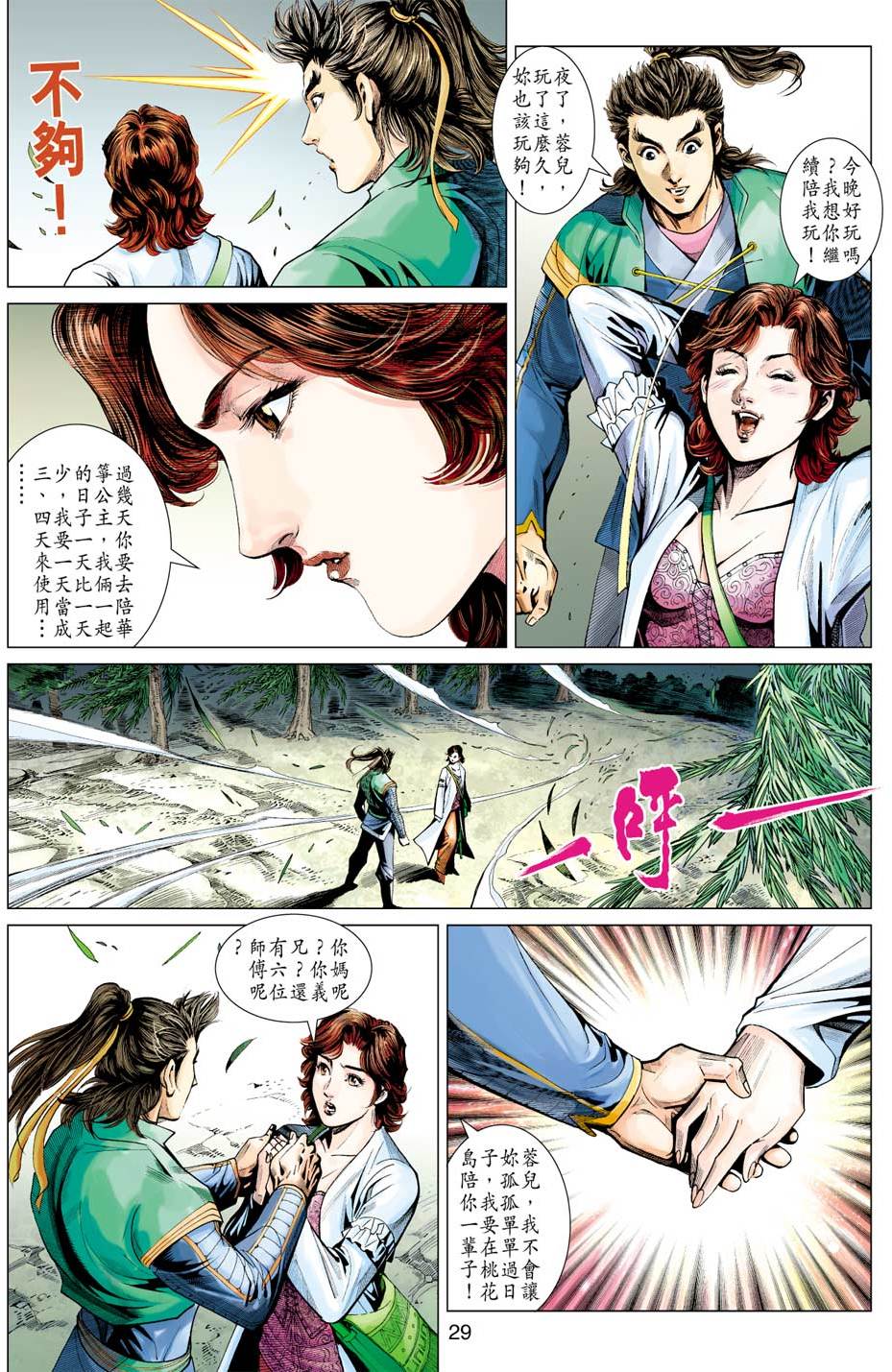 第26页