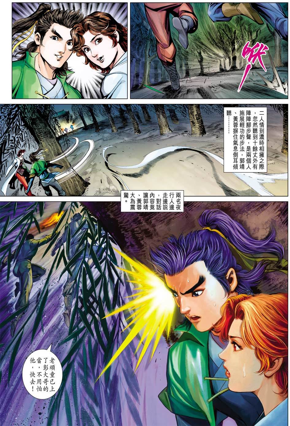 第28页