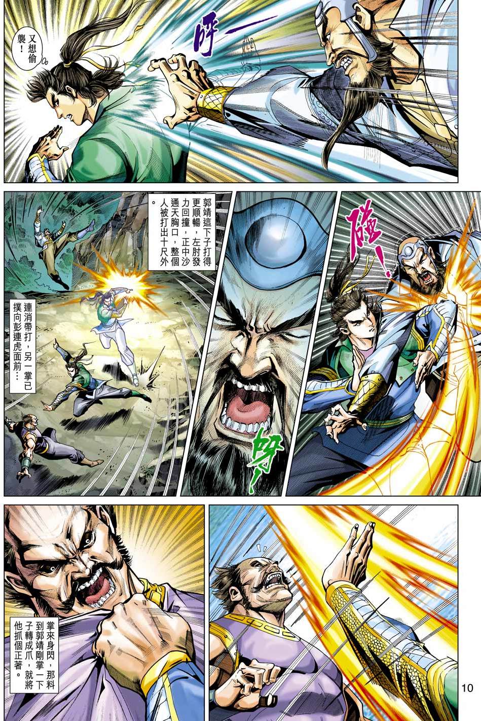 第7页