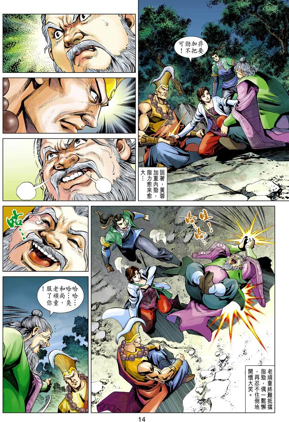 第11页