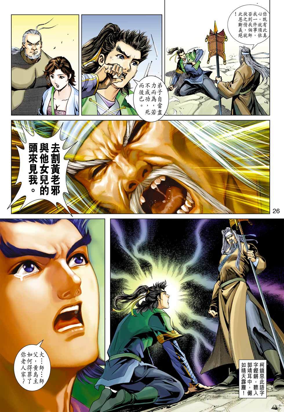 第23页