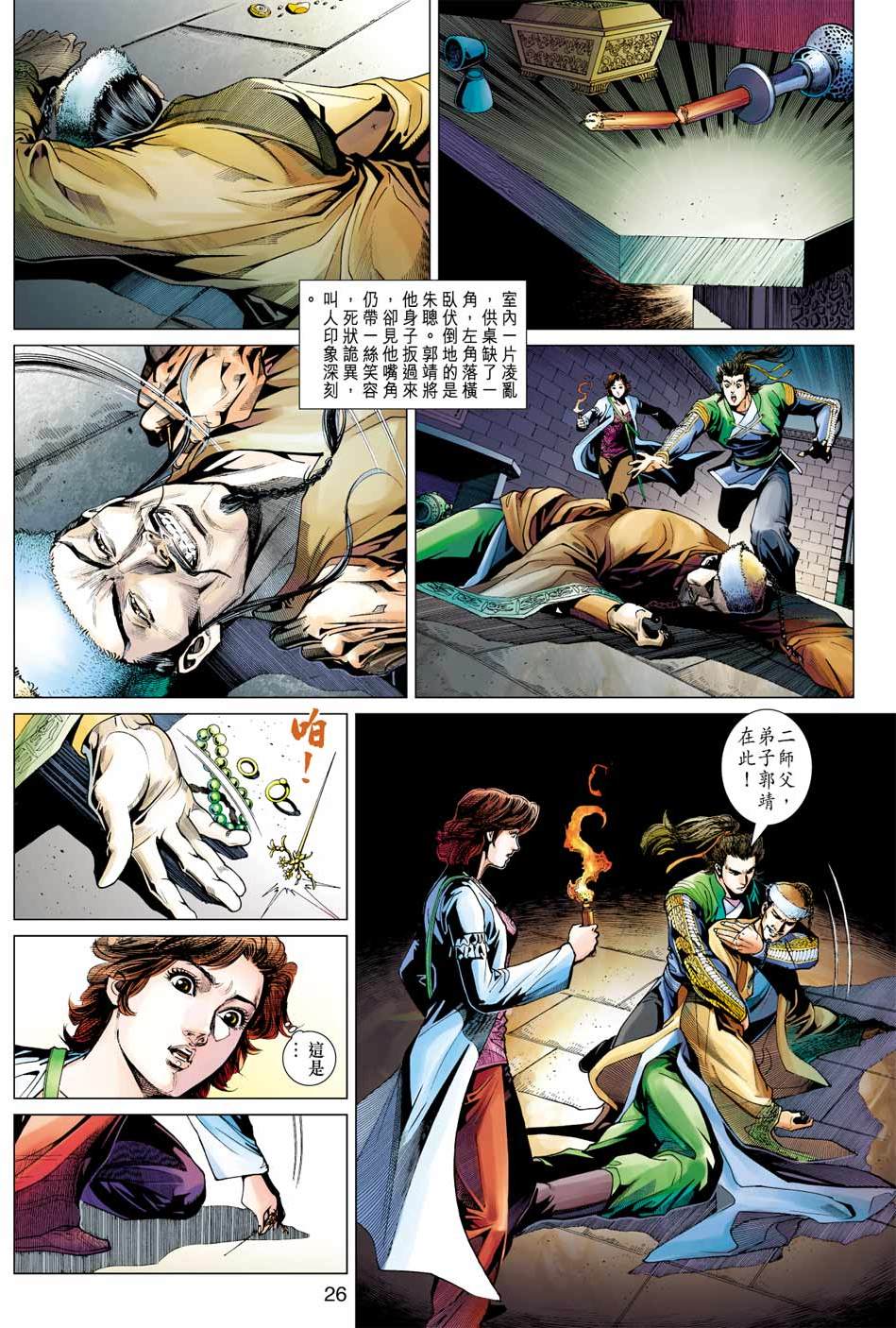 第23页