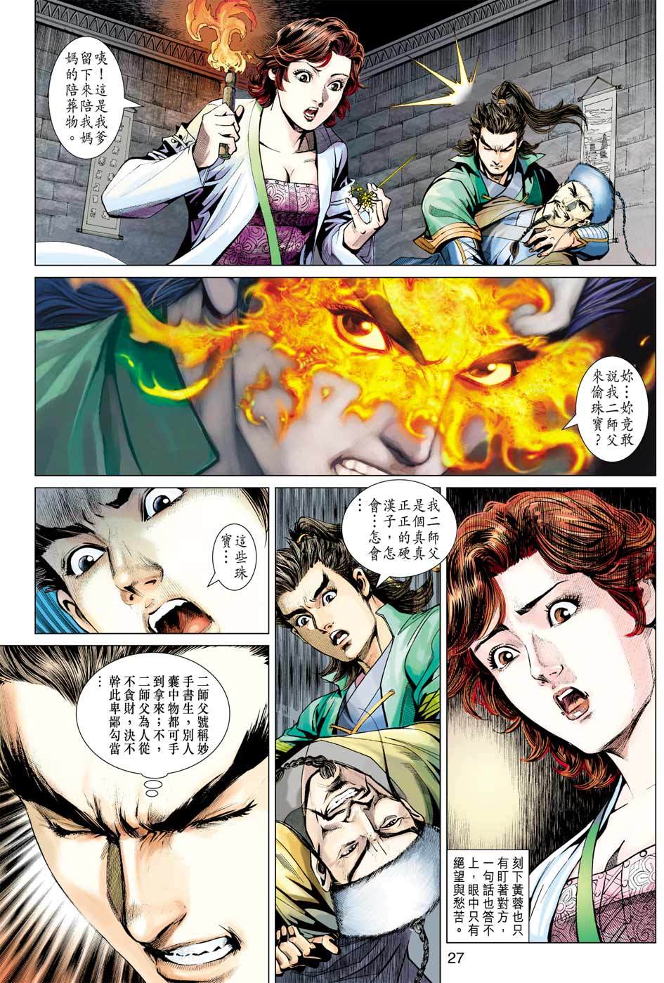 第24页