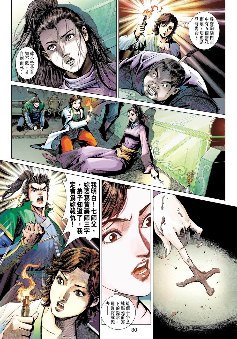 第27页