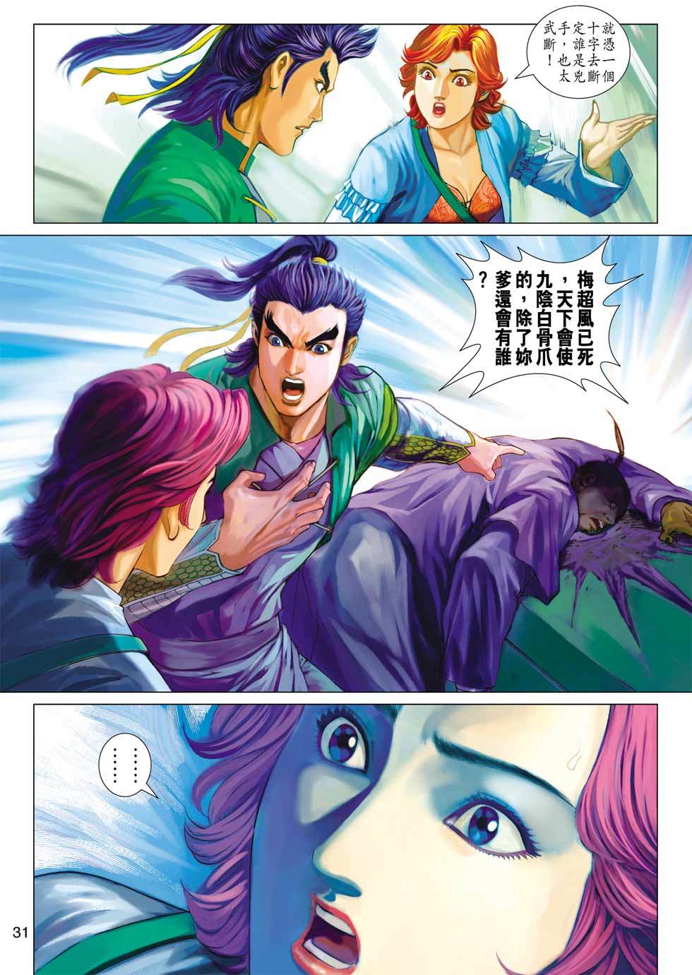 第28页