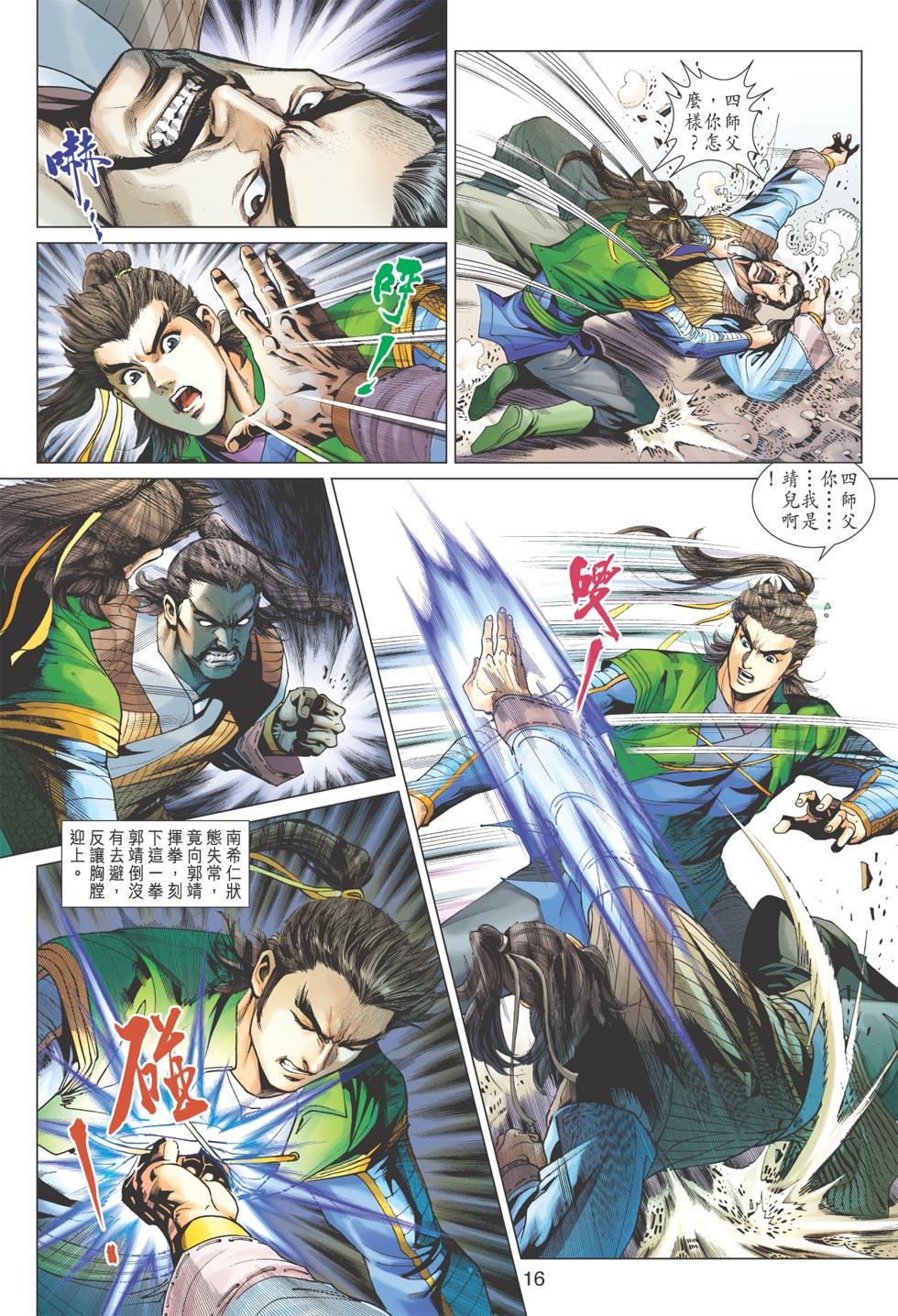 第13页