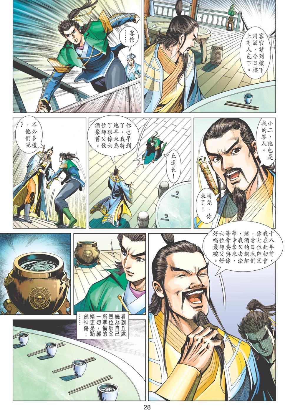 第25页