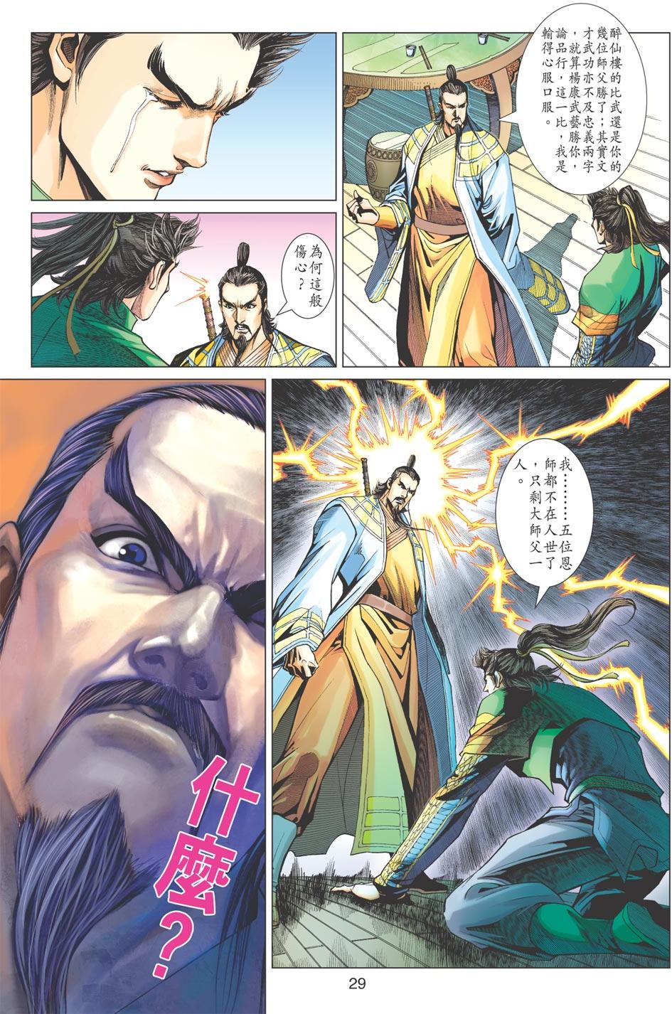 第26页