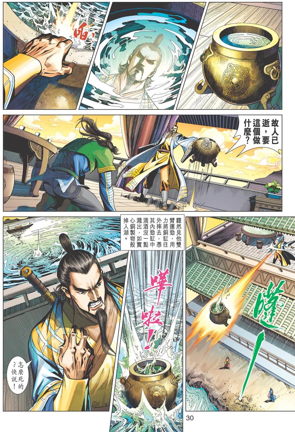 第27页