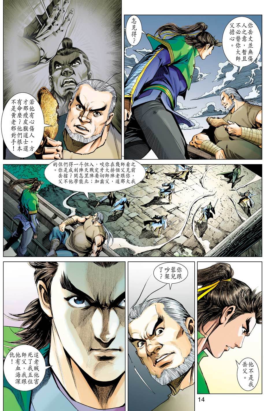 第11页