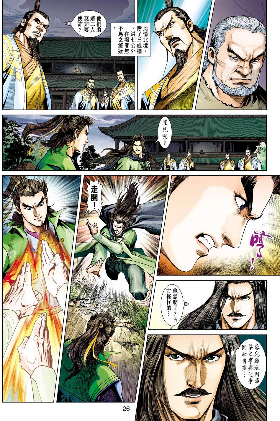 第23页