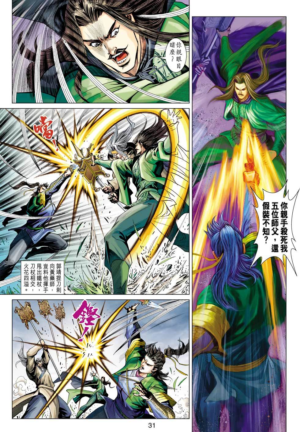 第28页