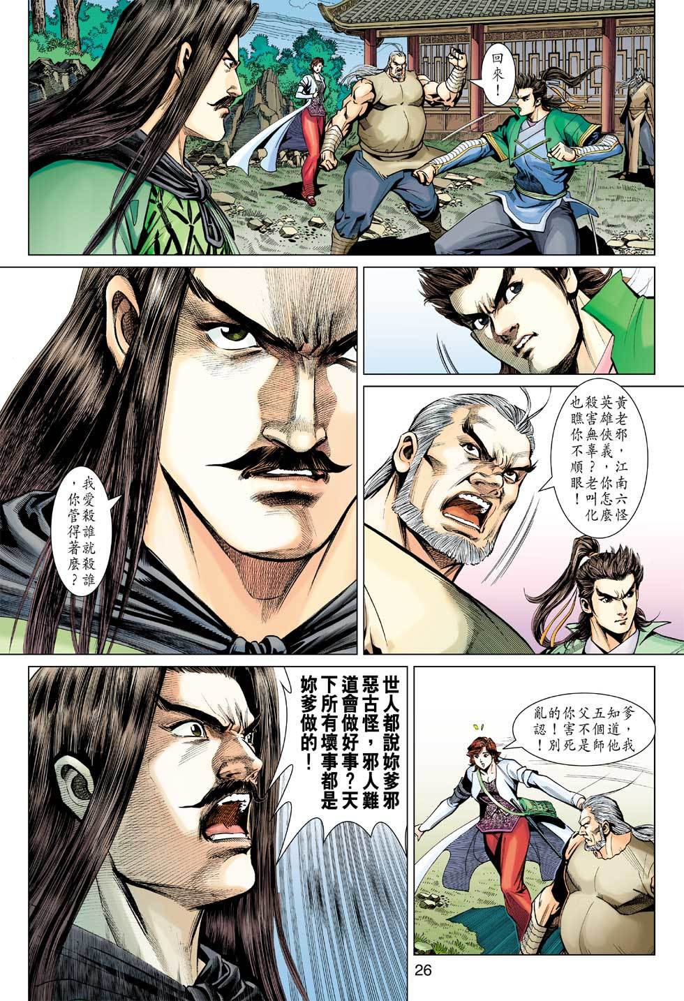 第23页